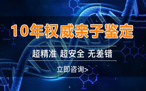 河池怀孕六周如何做DNA鉴定,河池孕期亲子鉴定费用是多少