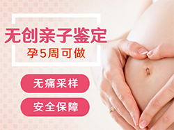 刚怀孕怎么检测孩子生父是谁[河池]，孕期亲子鉴定结果准确吗